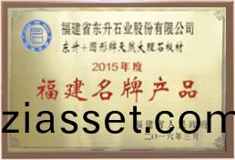 名牌(pai)産品(pin)