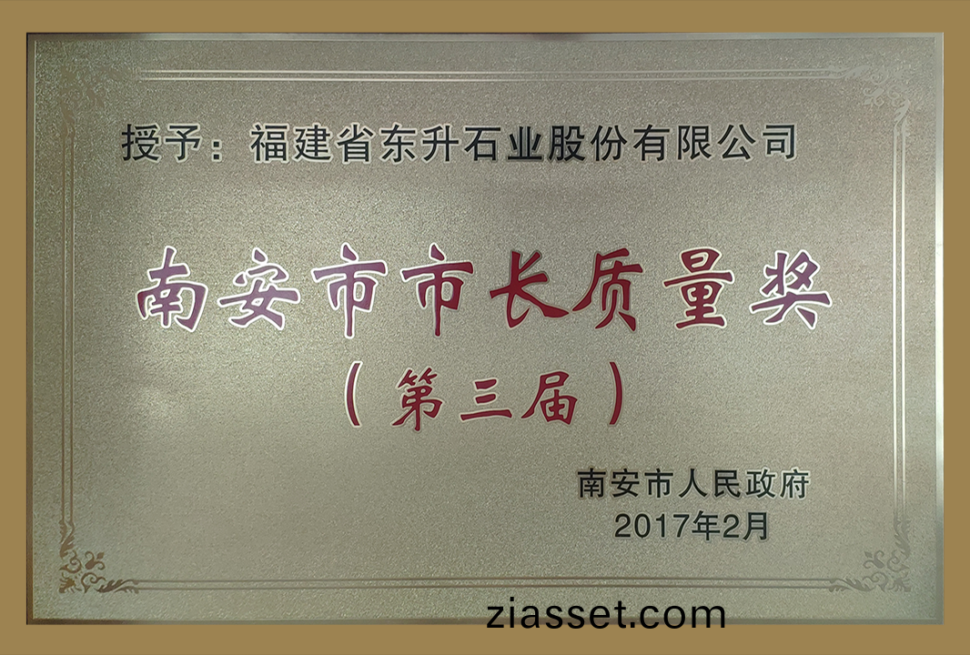 市(shi)長質量(liang)獎