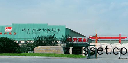 上海燿(yao)陞實業