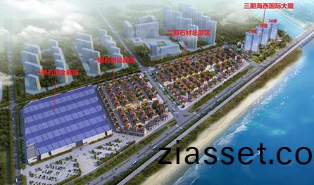 海(hai)西(xi)（國際）石(shi)材總部區(qu)