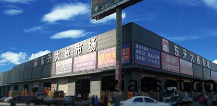 東(dong)陞大(da)闆(ban)市(shi)場