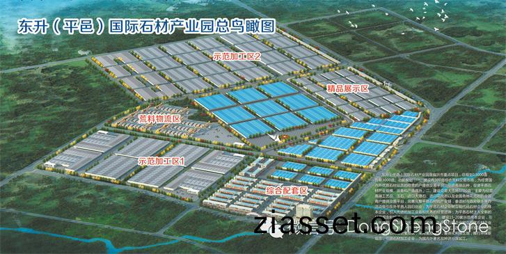 1585572501621852.jpg 東(dong)陞(sheng)(平(ping)邑(yi))國(guo)際石(shi)材(cai)産業園.jpg