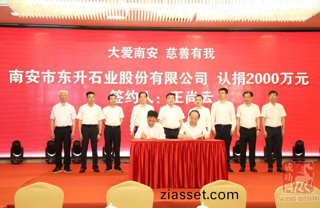 1620433411467153.jpg 認捐2000萬(wan)2.jpg