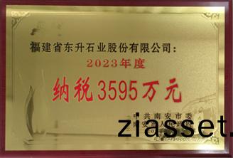 納(na)稅(shui)3595萬(wan)